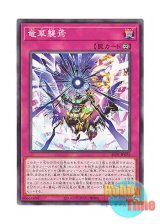 画像: 日本語版 ALIN-JP076 Ryu-Ge End 竜華襲焉 (ノーマル)