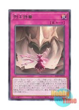 画像: 日本語版 ALIN-JP078 Songs of the Dominators 列王詩篇 (レア)