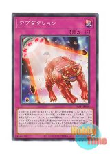 画像: 日本語版 ALIN-JP080 Abduction アブダクション (ノーマル)