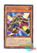 画像: 日本語版 DUAD-JP001 Zubababa Knight ズバババナイト (レア)