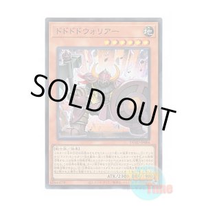 画像: 日本語版 DUAD-JP004 Dodododo Warrior ドドドドウォリアー (スーパーレア)
