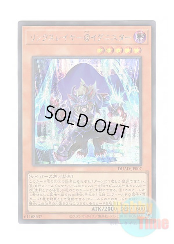 画像1: 日本語版 DUAD-JP007 Linkslayer @Ignister リンクスレイヤー＠イグニスター (シークレットレア)