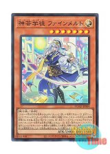 画像: 日本語版 DUAD-JP009 Artmage Finmel 神芸学徒 ファインメルト (スーパーレア)