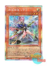 画像: 日本語版 DUAD-JP011 Artmage Litera 神芸学徒 リテラ (プリズマティックシークレットレア)