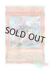 画像: 日本語版 DUAD-JP011 Artmage Litera 神芸学徒 リテラ (プリズマティックシークレットレア)