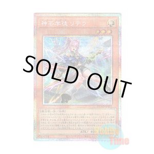 画像: 日本語版 DUAD-JP011 Artmage Litera 神芸学徒 リテラ (プリズマティックシークレットレア)