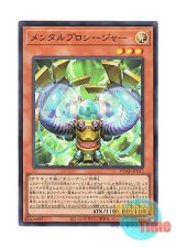 画像: 日本語版 DUAD-JP015 Mind Procedure メンタルプロシージャー (スーパーレア)