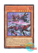 画像: 日本語版 DUAD-JP019 Dark Flare Swordsman 黒炎の剣士－ブラック・フレア・ソードマン－ (シークレットレア)