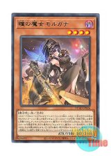 画像: 日本語版 DUAD-JP026 Morgana the Witch of Eyes 瞳の魔女モルガナ (レア)