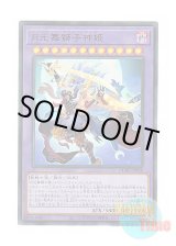 画像: 日本語版 DUAD-JP030 Lunalight Liger Dancer 月光舞獅子神姫 (ウルトラレア)