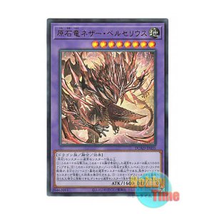 画像: 日本語版 DUAD-JP035 Primite Dragon Nether Berzelius 原石竜ネザー・ベルセリウス (ウルトラレア)