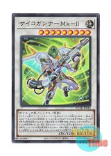 画像: 日本語版 DUAD-JP040 Psychic Blaster Mk-II サイコガンナーMk－II (ウルトラレア)