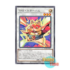画像: 日本語版 DUAD-JP041 THE Star Ham THE・スターハム (ノーマル)