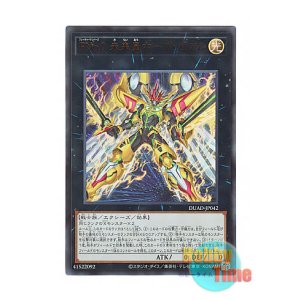 画像: 日本語版 DUAD-JP042 Number F0: Utopic Future Zexal FNo.0 未来皇ホープ・ゼアル (ウルトラレア)