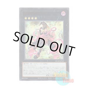 画像: 日本語版 DUAD-JP043 Gagagaga Girl ガガガガガール (ウルトラレア)