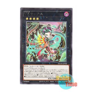 画像: 日本語版 DUAD-JP046 Vanquish Soul Rocks VS ロックス (レア)