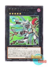 画像: 日本語版 DUAD-JP048 Vallon, the Super Psy Skyblaster 超念銃士ヴァロン (レア)