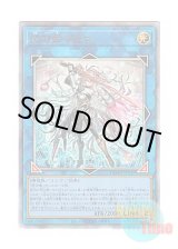 画像: 日本語版 DUAD-JP049 Sky Striker Ace = Zero 閃刀姫＝ゼロ (アルティメットレア)