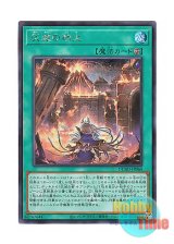 画像: 日本語版 DUAD-JP064 Inferno of the Ashened 灰滅の劫火 (シークレットレア)