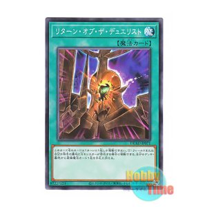 画像: 日本語版 DUAD-JP071 Return of the Duelist リターン・オブ・ザ・デュエリスト (ノーマル)