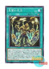 画像: 日本語版 DUAD-JP072 Sudden Thunder Swamp 急雷の泥沼 (ノーマル)