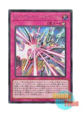 画像: 日本語版 DUAD-JP074 Unbreakable Xyz Barrier エクシーズ・アンブレイカブル・バリア (シークレットレア)