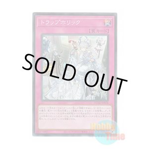 画像: 日本語版 DUAD-JP078 Trap Holic トラップホリック (スーパーレア)