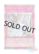 画像: 日本語版 DUAD-JP078 Trap Holic トラップホリック (プリズマティックシークレットレア)