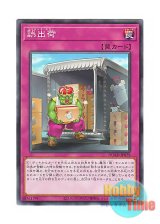 画像: 日本語版 DUAD-JP079 Shipping Error 誤出荷 (ノーマル)