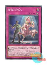 画像: 日本語版 DUAD-JP080 Spirit Poacher 精霊の狩人 (ノーマル)