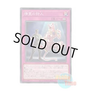 画像: 日本語版 DUAD-JP080 Spirit Poacher 精霊の狩人 (ノーマル)