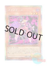 画像: 日本語版 DUAD-JPS01 Gagaga Girl ガガガガール (プリズマティックシークレットレア)