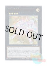 画像: 日本語版 DUAD-JPS03 Number 39: Utopia Rising No.39 希望皇ホープ・ライジング (ウルトラレア)