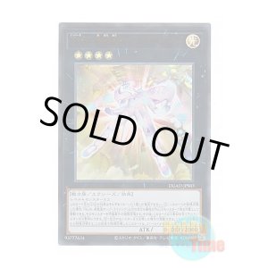 画像: 日本語版 DUAD-JPS03 Number 39: Utopia Rising No.39 希望皇ホープ・ライジング (ウルトラレア)