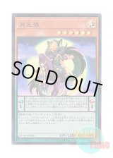 画像: 日本語版 DUAD-JPS05 Lunalight Wolf 月光狼 (ウルトラレア)