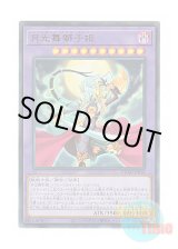 画像: 日本語版 DUAD-JPS10 Lunalight Leo Dancer 月光舞獅子姫 (ウルトラレア)