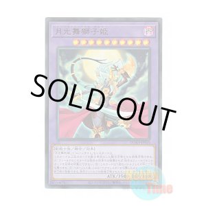 画像: 日本語版 DUAD-JPS10 Lunalight Leo Dancer 月光舞獅子姫 (ウルトラレア)