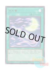 画像: 日本語版 DUAD-JPS11 Luna Light Perfume 月光香 (ウルトラレア)