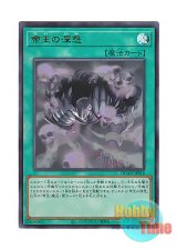 画像: 日本語版 DUAD-JPS18 Tenacity of the Monarchs 帝王の深怨 (ウルトラレア)