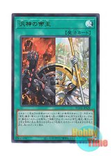 画像: 日本語版 DUAD-JPS20 Pantheism of the Monarchs 汎神の帝王 (ウルトラレア)