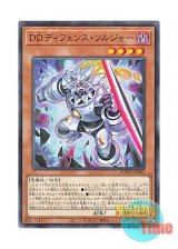 画像: 日本語版 DOOD-JP002 D/D Defense Soldier DDディフェンス・ソルジャー (ノーマル)