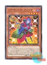 画像: 日本語版 DOOD-JP004 Vengeful Witch バイオレンス・ウィッチ (ノーマル)