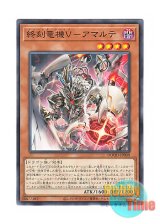 画像: 日本語版 DOOD-JP009 DoomZ V Five - Amalthe 終刻竜機V－アマルテ (ノーマル)