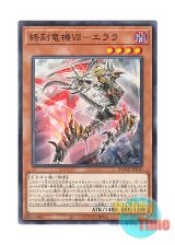 画像: 日本語版 DOOD-JP010 DoomZ VII Seven - Elara 終刻竜機VII－エララ (ノーマル)