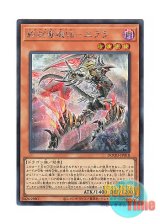 画像: 日本語版 DOOD-JP010 DoomZ VII Seven - Elara 終刻竜機VII－エララ (シークレットレア)