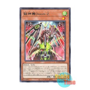 画像: 日本語版 DOOD-JP011 Power Patron DoomZ 獄神機Doom-Z (レア)