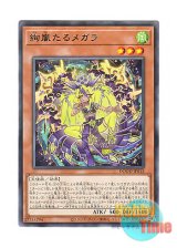 画像: 日本語版 DOOD-JP012 Radiant Typhoon Meghala 絢嵐たるメガラ (レア)