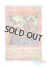 画像: 日本語版 DOOD-JP017 Radiant Typhoon Fonix, the Great Flame 絢嵐豪火フォニクス (プリズマティックシークレットレア)