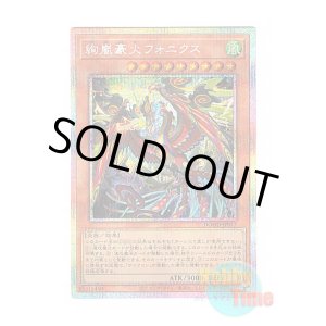 画像: 日本語版 DOOD-JP017 Radiant Typhoon Fonix, the Great Flame 絢嵐豪火フォニクス (プリズマティックシークレットレア)