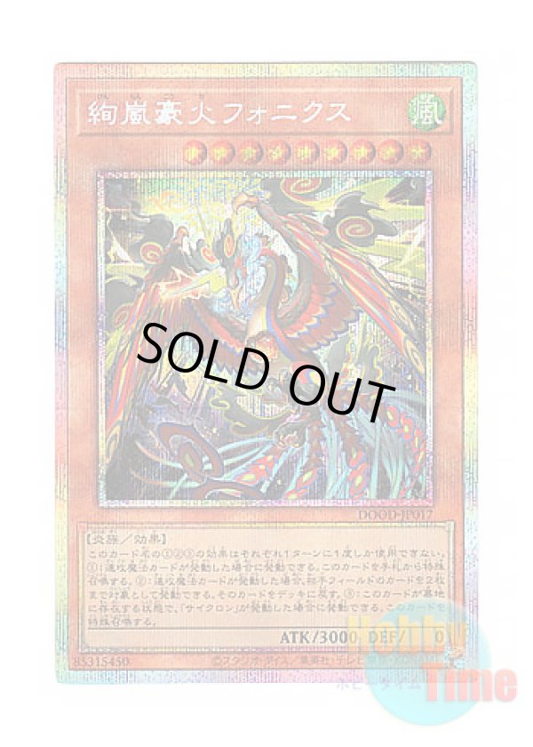 画像1: 日本語版 DOOD-JP017 Radiant Typhoon Fonix, the Great Flame 絢嵐豪火フォニクス (プリズマティックシークレットレア)